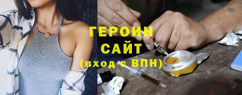 дарнет шоп  Бор  ГЕРОИН Heroin 