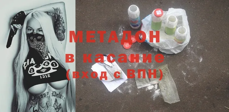 где купить   Бор  сайты даркнета как зайти  МЕТАДОН methadone 